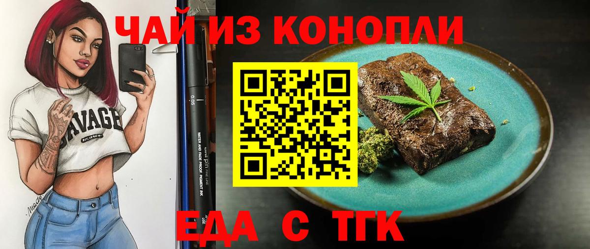 Печенье с ТГК марихуана Мичуринск