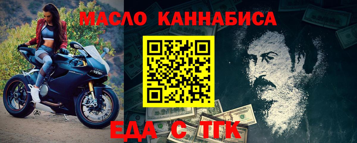 Cannafood марихуана  Вход с VPN  Мичуринск 