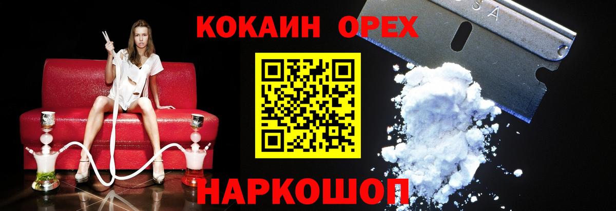 Cocaine Боливия Мичуринск