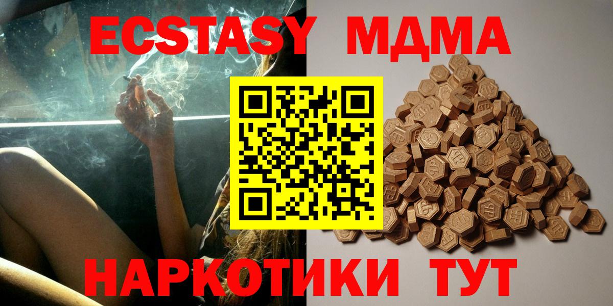 Ecstasy TESLA  ЭКСТАЗИ TESLA  Мичуринск  площадка какой сайт  Вход с VPN 
