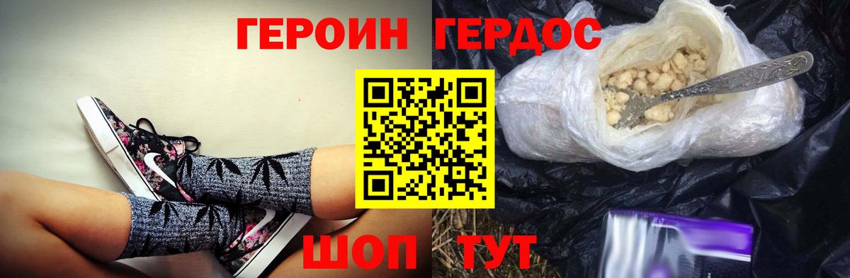 Героин  Вход с VPN  Мичуринск  ГЕРОИН гречка 