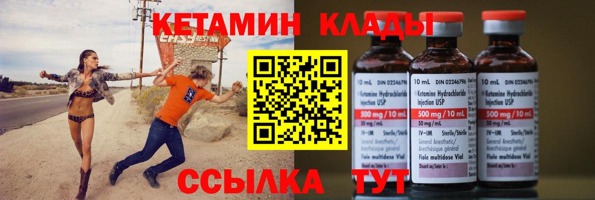 КЕТАМИН ketamine Мичуринск