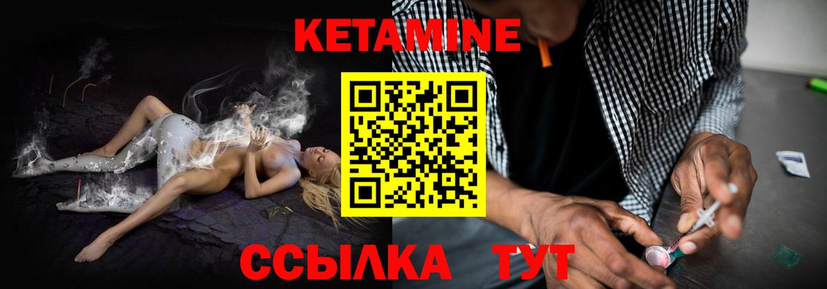 Мичуринск  КЕТАМИН VHQ  мега маркетплейс  Вход с VPN  Кетамин ketamine 