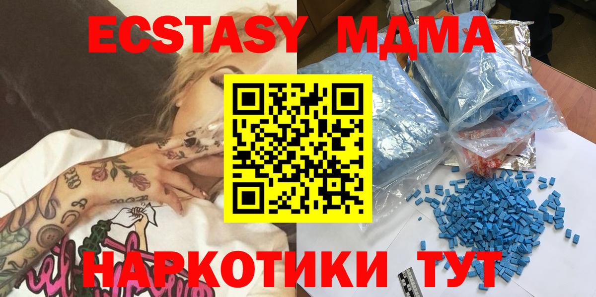 МДМА  Вход с VPN  Мичуринск  MDMA Molly 