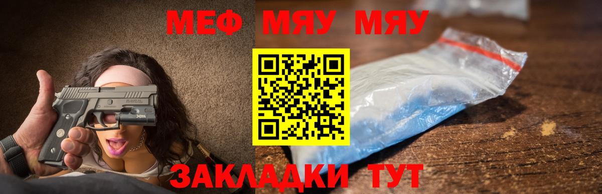 Мефедрон VHQ  Вход с VPN  МЕФ  Мичуринск  Меф мяу мяу  МЯУ-МЯУ 