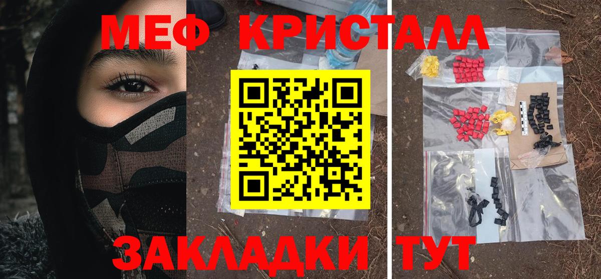 МЕФ мука Мичуринск