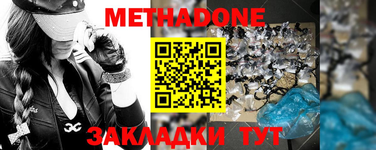 МЕТАДОН мёд  Вход с VPN  Мичуринск  МЕТАДОН белоснежный 