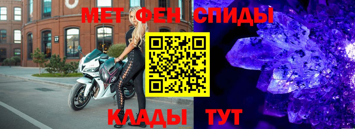 МЕТАМФЕТАМИН Methamphetamine Мичуринск