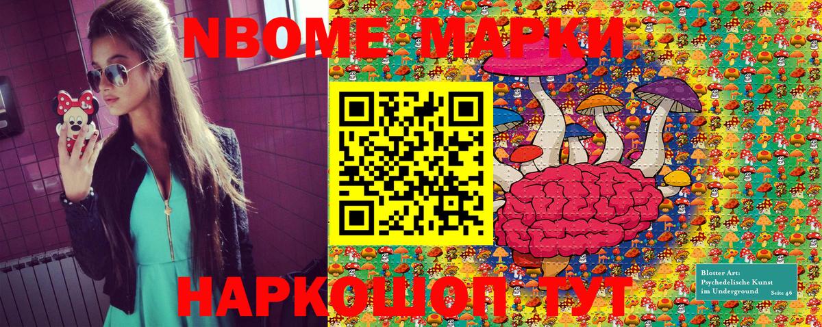 Наркотические марки 1500мкг  Наркотические марки 1500мкг  Вход с VPN  Марки 25I-NBOMe  Мичуринск 