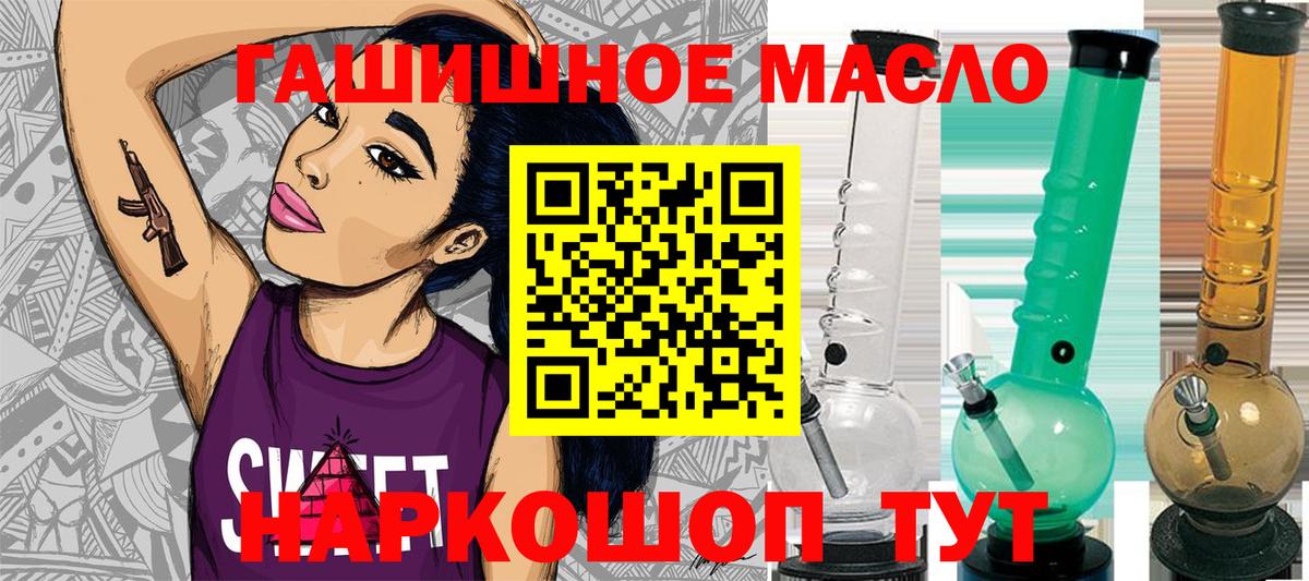 Дистиллят ТГК жижа  Дистиллят ТГК THC oil  Мичуринск  Вход с VPN 