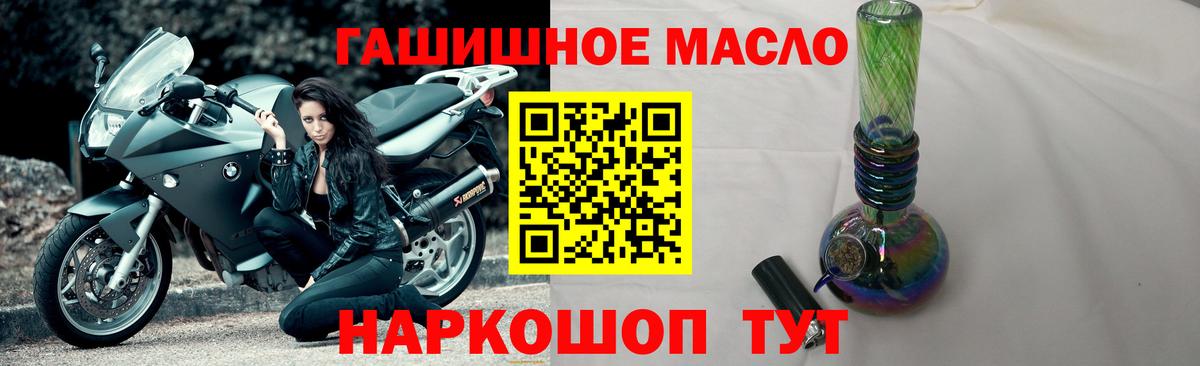 ТГК вейп Мичуринск